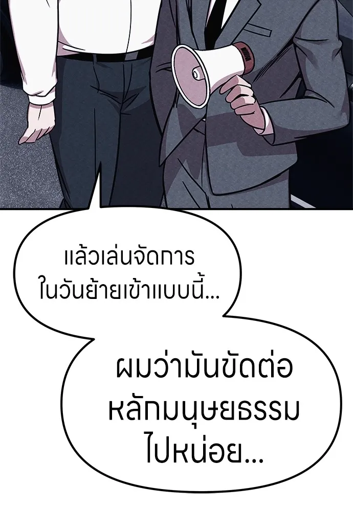 Zombie X Slasher ตอนที่ 2 รูปที่ 122