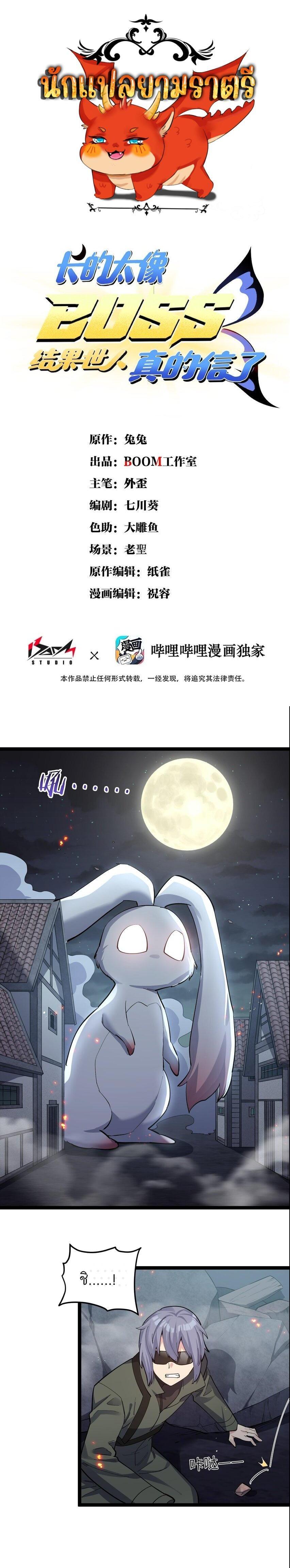 Manga-lc-com อ่านมังงะ อ่านการ์ตูน ออนไลน์ ฟรี I Look Too Much Like The Boss And The World Actually Believes It ตอนที่ 1 2 3 4 5 6 7 8 9 10 11 12 13 14 ฟรี ไม่มีโฆษณา Manga-lc - อ่าน มังงะ อ่าน การ์ตูน ออนไลน์ อ่านมังงะ ฟรี