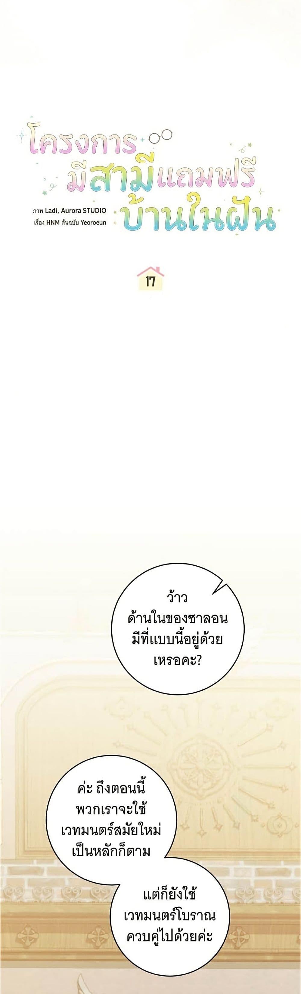 Manga-lc-com อ่านมังงะ อ่านการ์ตูน ออนไลน์ ฟรี All I Want is My Dream Home ตอนที่ 1 2 3 4 5 6 7 8 9 10 11 12 13 14 ฟรี ไม่มีโฆษณา Manga-lc - อ่าน มังงะ อ่าน การ์ตูน ออนไลน์ อ่านมังงะ ฟรี