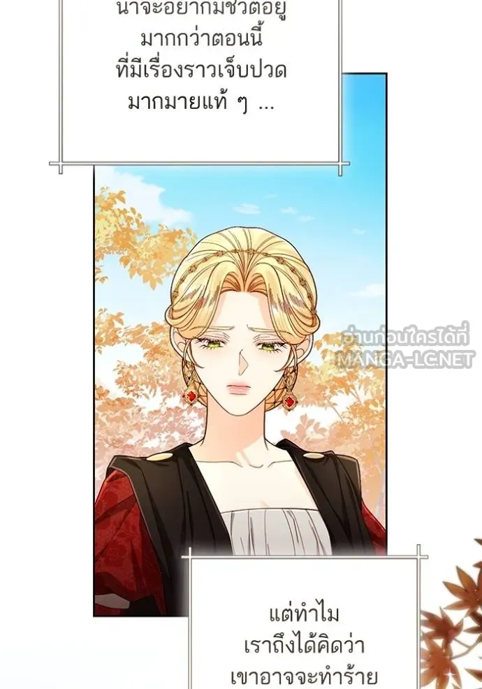 การแต่งงานครั้งใหม่ ตอนที่ 210 รูปที่ 34