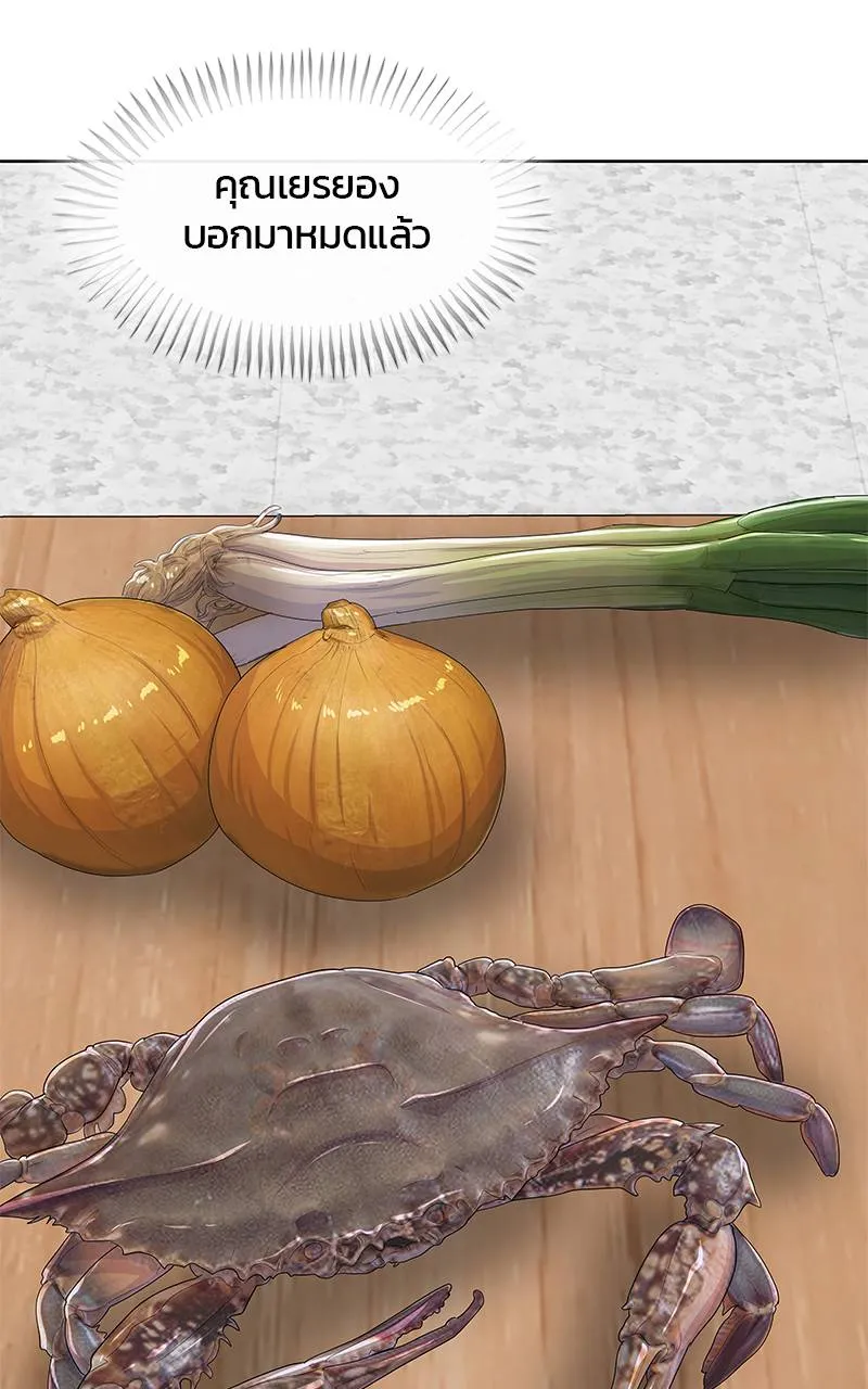 บันทึกครัวค่ายทหาร ตอนที่ 223 รูปที่ 100