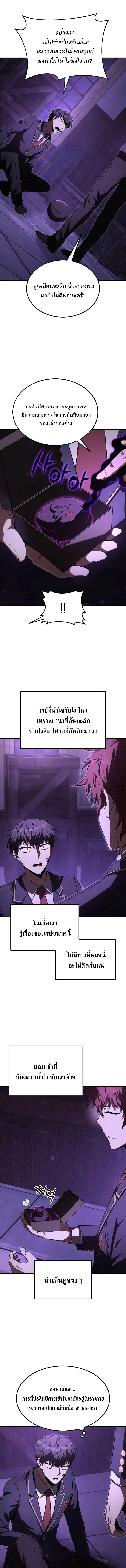 The Fox-Eyed Villain of the Demon Academy เปล_ยนชะตาวายร_ายแห_งสถาบ_นป_ศาจ ตอนที่ ตอนที่ 32 รูปที่ 11