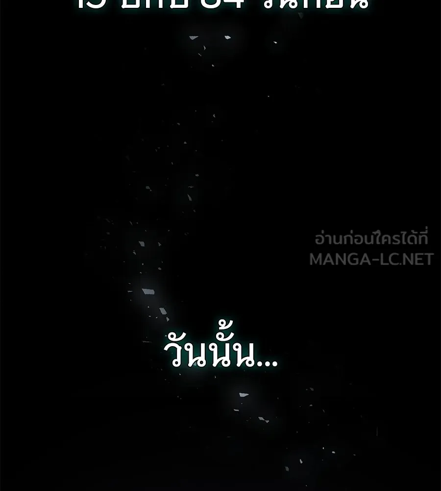 จอมเวทเกิดใหม่ในรอบ 66666 ปี ตอนที่ 151 รูปที่ 180