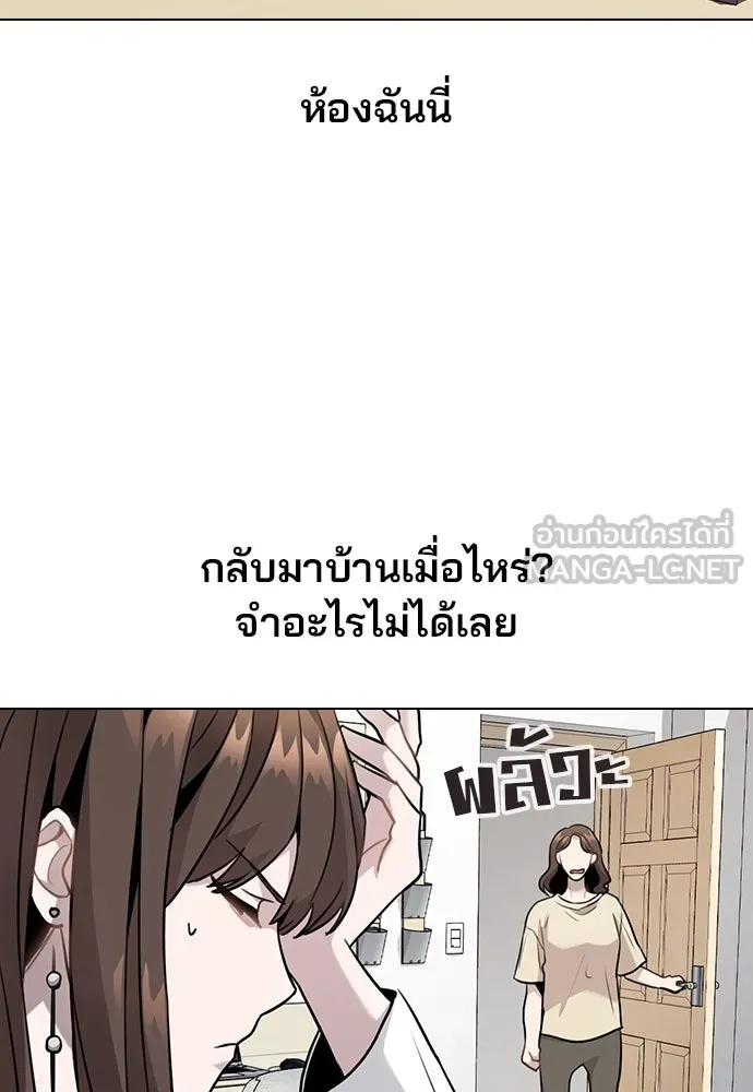 รักผิดแผน ตอนที่ 5 รูปที่ 126