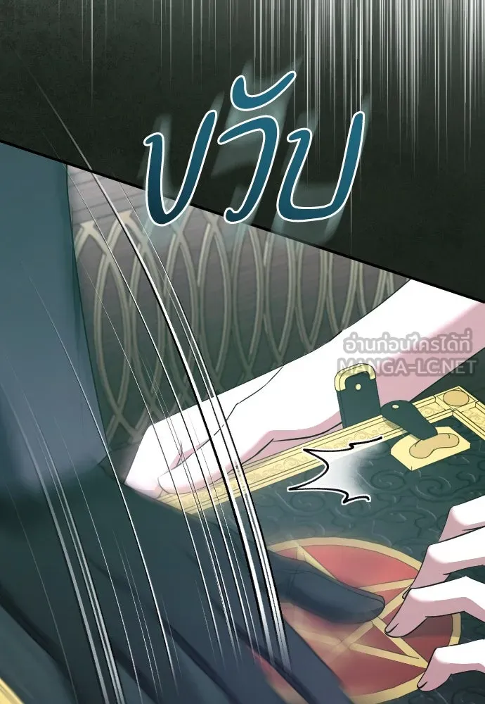 หมาป่าคู่เคียงบัลลังก์ ตอนที่ 36 รูปที่ 117