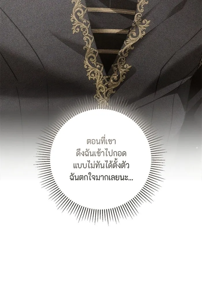 ขอวิธีส่งสามีลงนรก ตอนที่ 53 รูปที่ 101