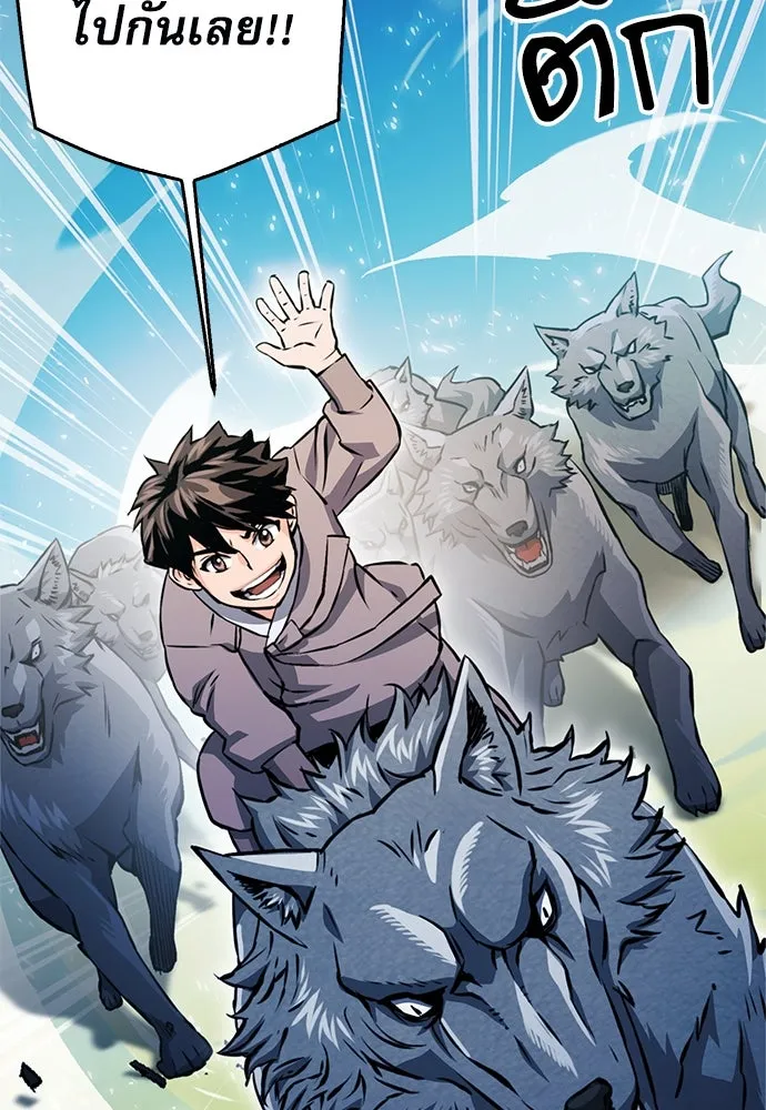 ดรูอิดแห่งสถานีโซล ตอนที่ 118 รูปที่ 109