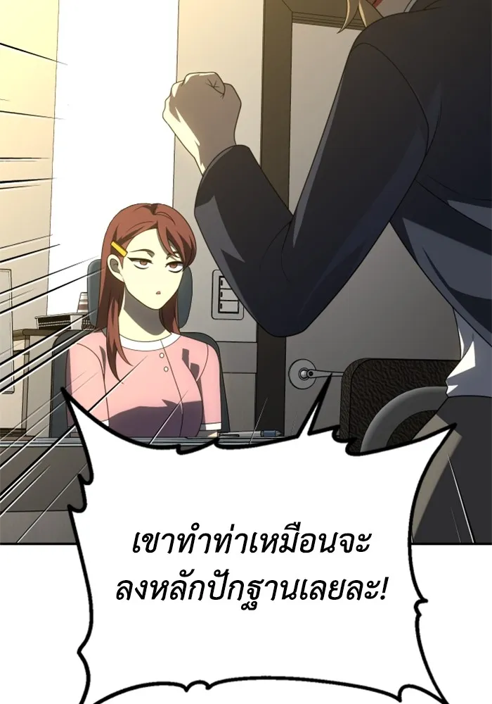 อดีตบอสหอคอย ตอนที่ 57 รูปที่ 8