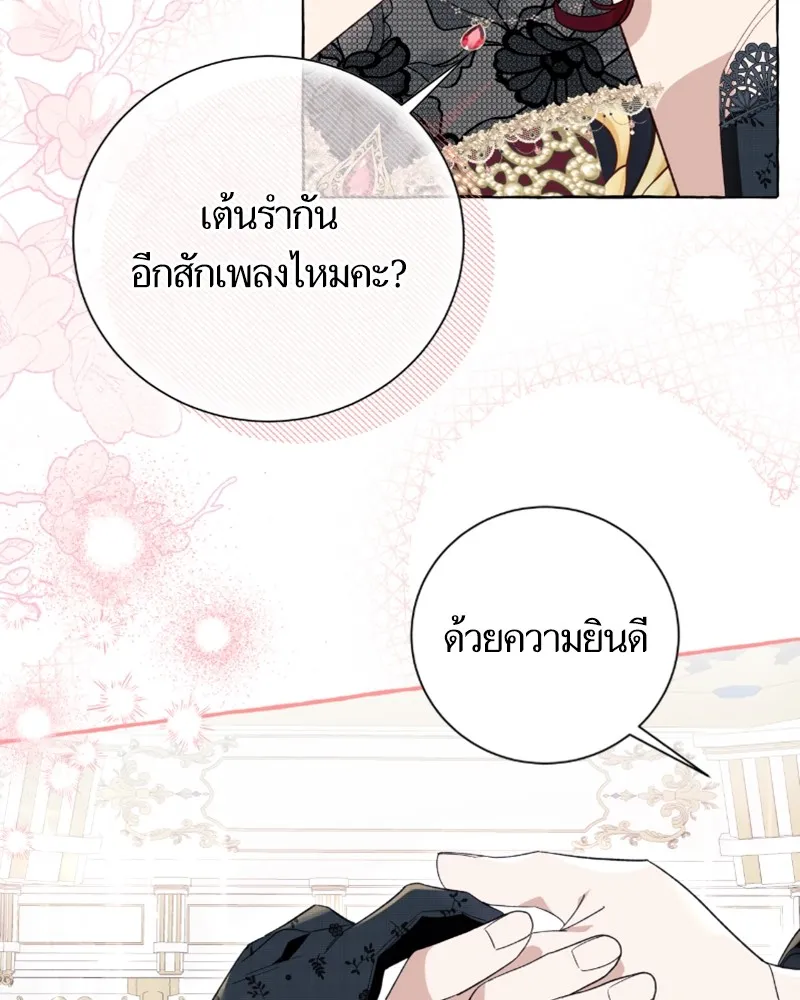 นึกว่าเป็นอิเซไคธรรมดา ตอนที่ 53 รูปที่ 121