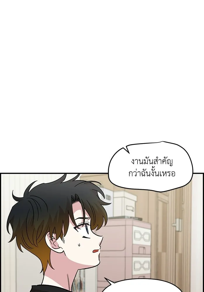 เพื่อนกันมันส์เกิน ตอนที่ 50 รูปที่ 13