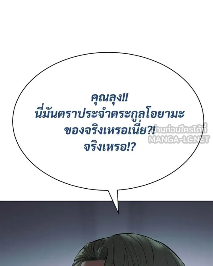 Baek XX ตอนที่ 128 รูปที่ 204