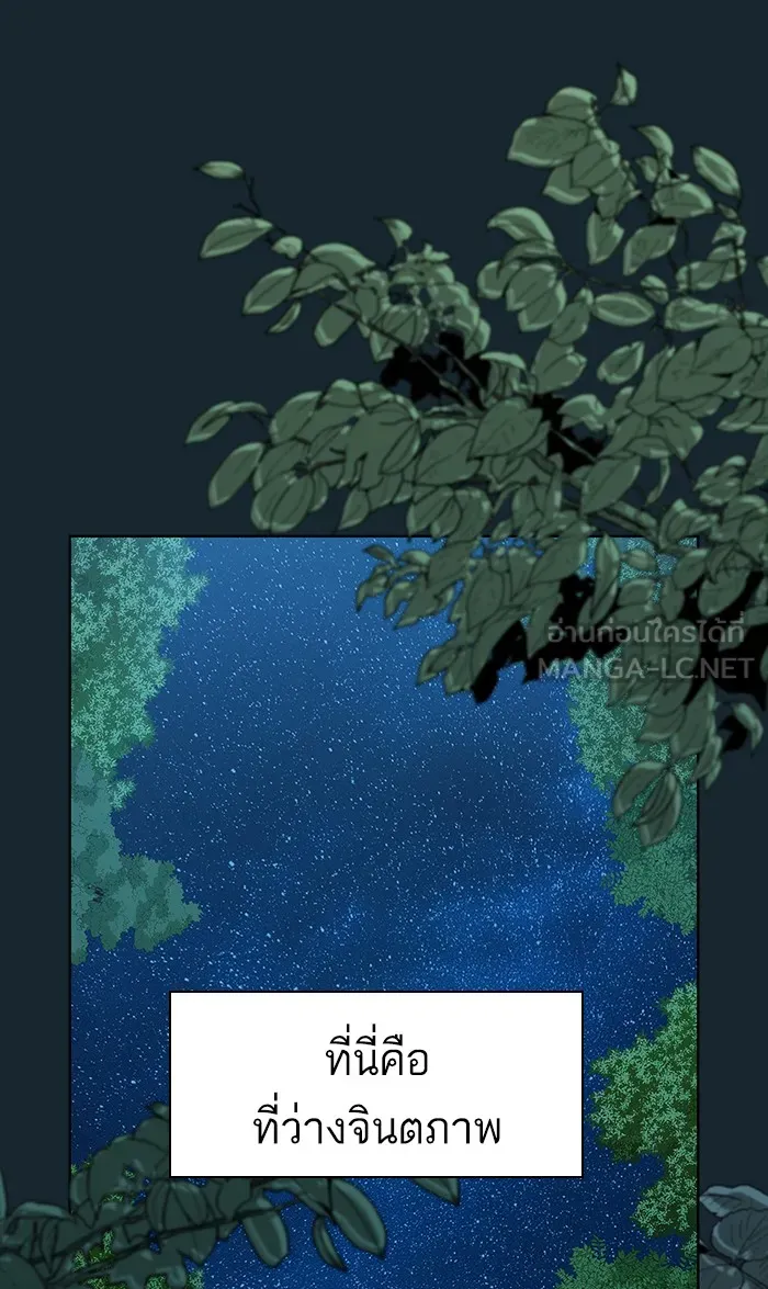 ผู้เล่นขั้นเทพแห่งหอคอยฝึกสอน ตอนที่ 69 รูปที่ 6