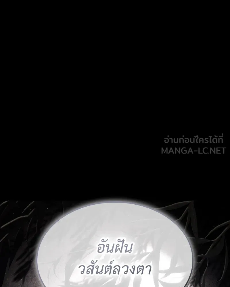 เกิดอีกทีเป็นว่าที่ประมุขลัทธิมาร ตอนที่ 129 รูปที่ 177
