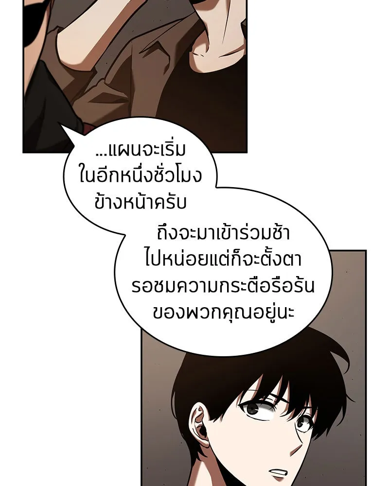 Omniscient Reader อ่านชะตาวันสิ้นโลก ตอนที่ 14 เจ้าของบัลลังก์ (2) รูปที่ 82