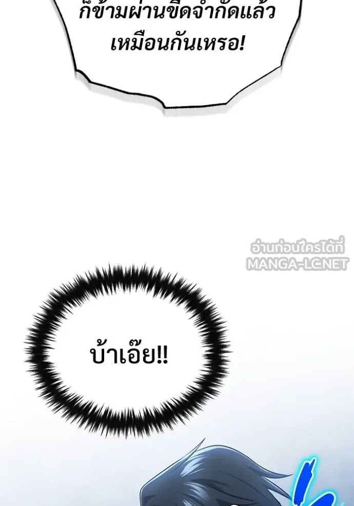 Regressor’s Life Aft ตอนที่ 77 รูปที่ 122