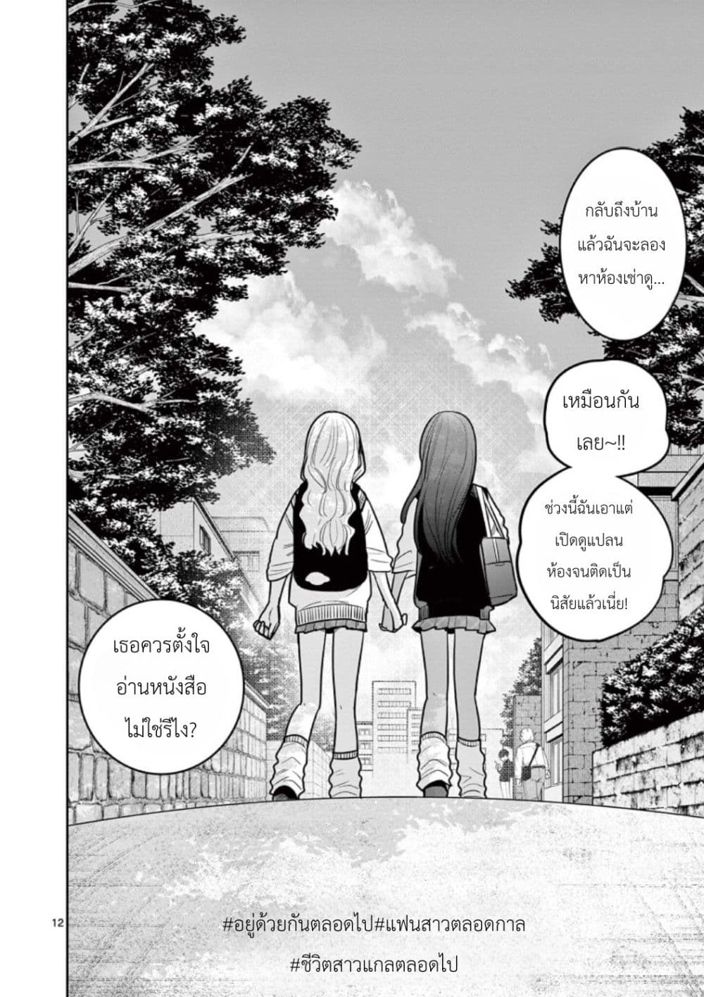Manga-lc-com อ่านมังงะ อ่านการ์ตูน ออนไลน์ ฟรี #Gyaru to Gyaru no Yuri ตอนที่ 1 2 3 4 5 6 7 8 9 10 11 12 13 14 ฟรี ไม่มีโฆษณา Manga-lc - อ่าน มังงะ อ่าน การ์ตูน ออนไลน์ อ่านมังงะ ฟรี