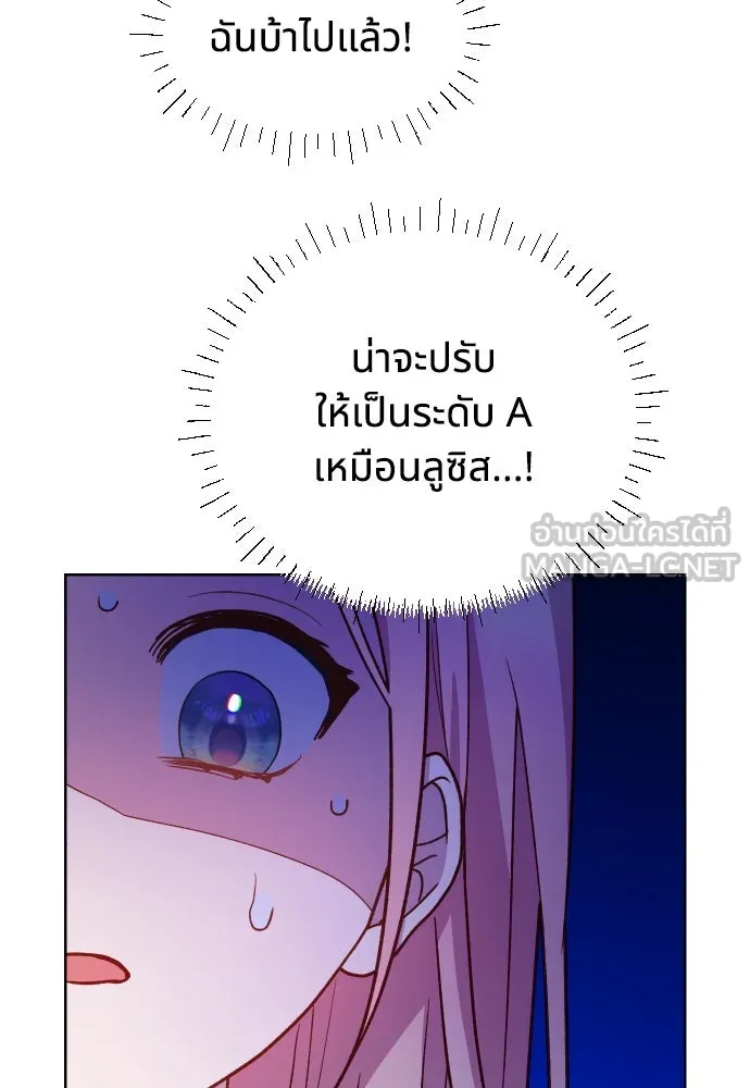 นักเล่นแร่แปรธาตุสายเปย์ ตอนที่ 17 รูปที่ 3