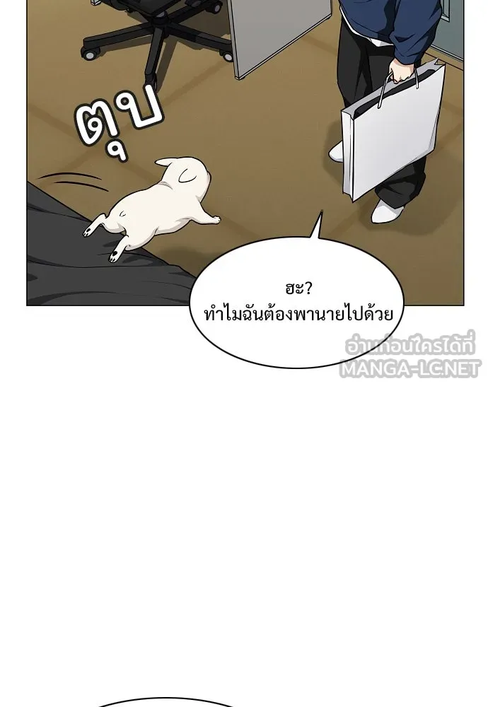 JAKDU ตอนที่ 49 รูปที่ 21