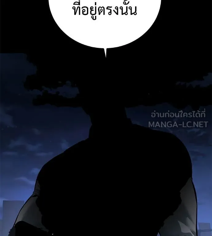 มัจจุราชชุดแดง ตอนที่ 33 รูปที่ 19