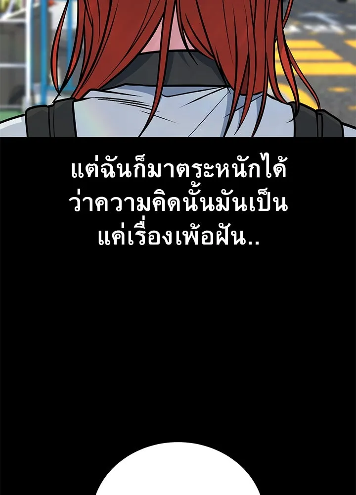 ราชาลานประลอง ตอนที่ 66 รูปที่ 76
