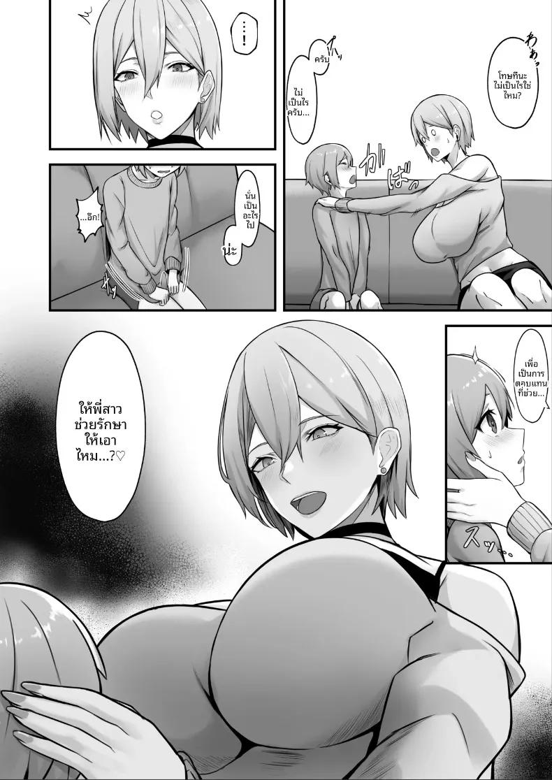 Doujin-Lc- อ่าน โดจิน มังฮวา เกาหลี ญี่ปุ่น จีน แปลไทย เรื่องราวการถูกพี่สาวทรงอึ๋มข้างบ้านที่เพิ่งย้ายมาใหม่ รีดเร้นพลังงานจนหมดตัว (Soma) ตอนที่ 1 2 3 4 5 6 7 8 9 10 11 12 13 14 ฟรี ไม่มีโฆษณา อ่าน โดจิน Manhwa เกาหลี ญี่ปุ่น จีน เรามีครบ คัดมาให้เน้นๆ โดจิน 18+ รับประกันความฟินโดย  Doujin Lc