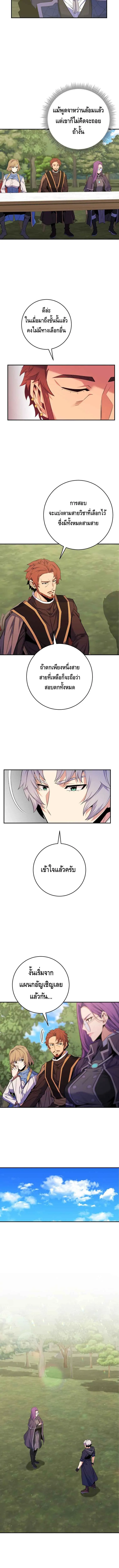 Reincarnated as a Genius Prodigy of a Prestigious Family เด_กกำพร_าอย_างฉ_นได_กล_บมาเก_ดใหม_ในตระก_ลข_นนางซะง_น ตอนที่ ตอนที่ 27 รูปที่ 9