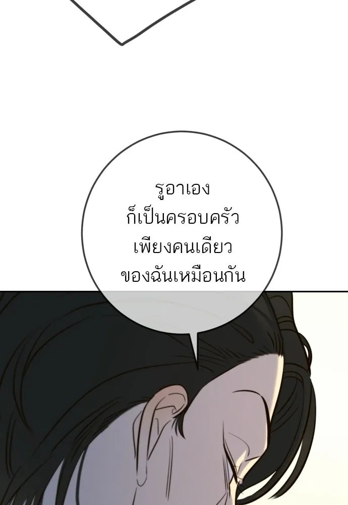 พริบตาเปลี่ยนโลก ตอนที่ 49 รูปที่ 40