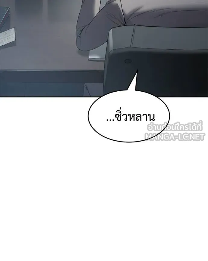 Baek XX ตอนที่ 157 รูปที่ 57