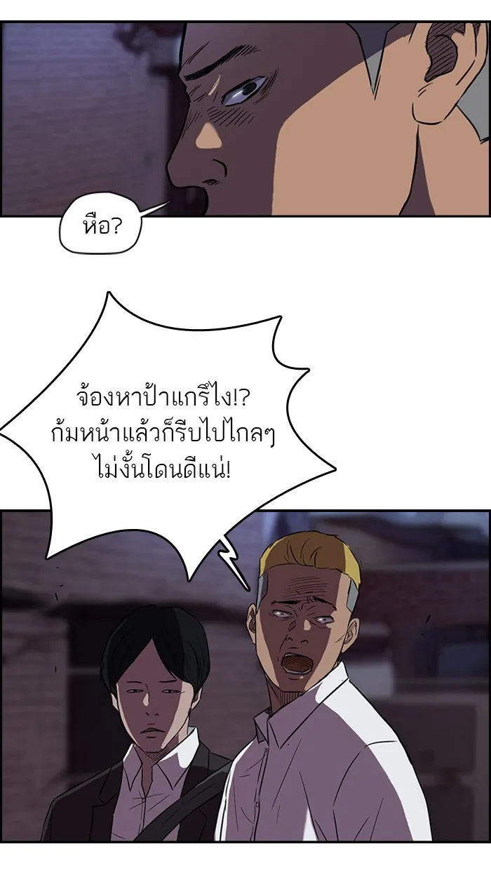 ปั่นสู้ฝันbrWind Breaker ตอนที่ 1 รูปที่ 13