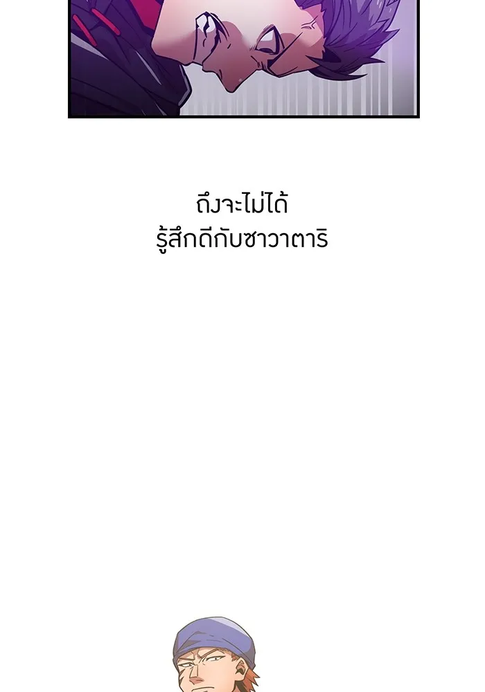 เพลเยอร์เลือดเทวะ ตอนที่ 21 ความตายอันธการ ① รูปที่ 4