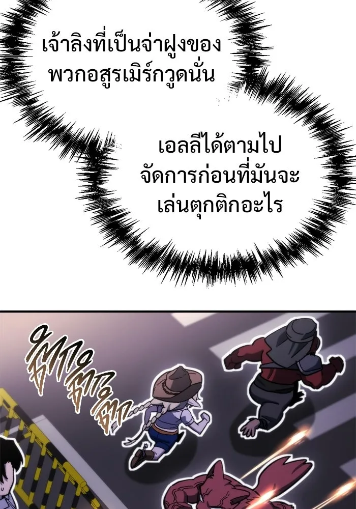 โกดังลับหลังโลกแตก ตอนที่ 73 รูปที่ 46