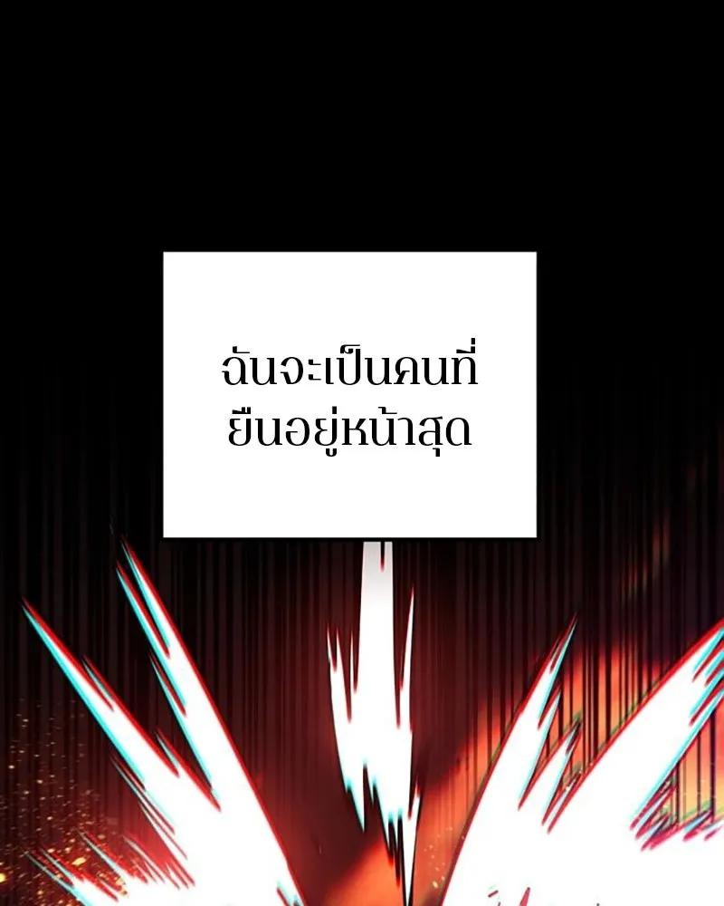 Player ตอนที่ 204 รูปที่ 73