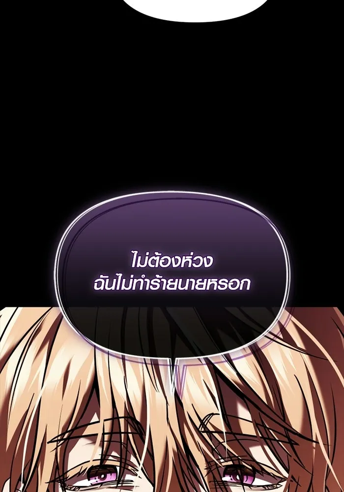 พลิกชะตาคว้าไอเทมระดับเทพ ตอนที่ 71 end credits รูปที่ 113