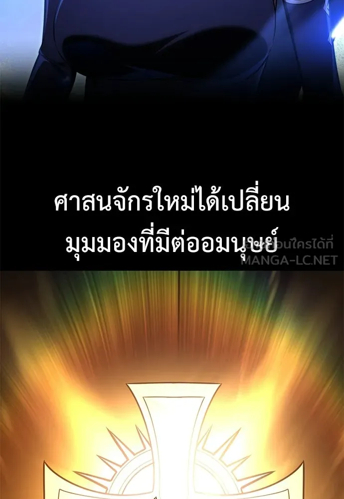 ไอ้เพลเยอร์นั่น ฉันฆ่ามันเอง ตอนที่ 96 รูปที่ 27