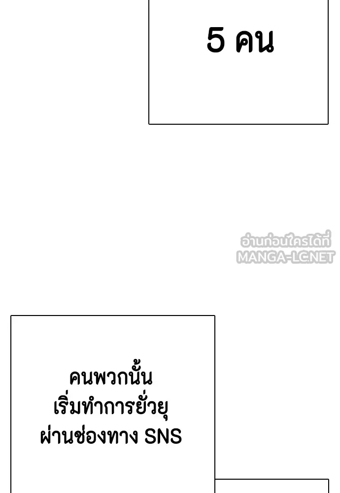 หมาหัวเน่าเก๋าเกินไป ตอนที่ 72 รูปที่ 138