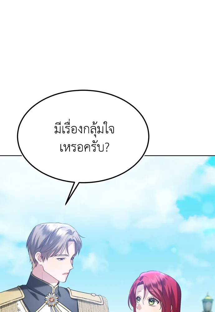 บุปผาลบคมดาบ ตอนที่ 17 รูปที่ 76