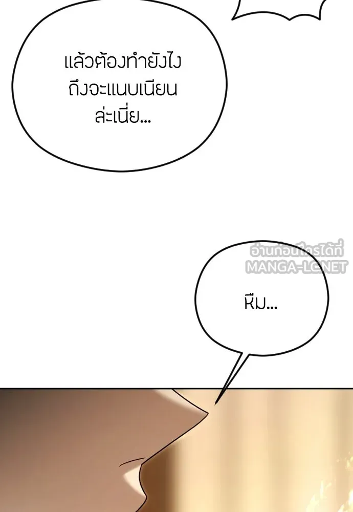 วิธีหนีตายจากนิยายโรคจิต ตอนที่ 104 รูปที่ 81