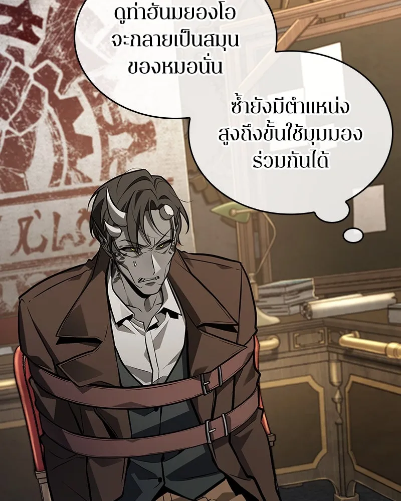 Omniscient Reader อ่านชะตาวันสิ้นโลก ตอนที่ 39 กำแพงลึกลับ (1) รูปที่ 64