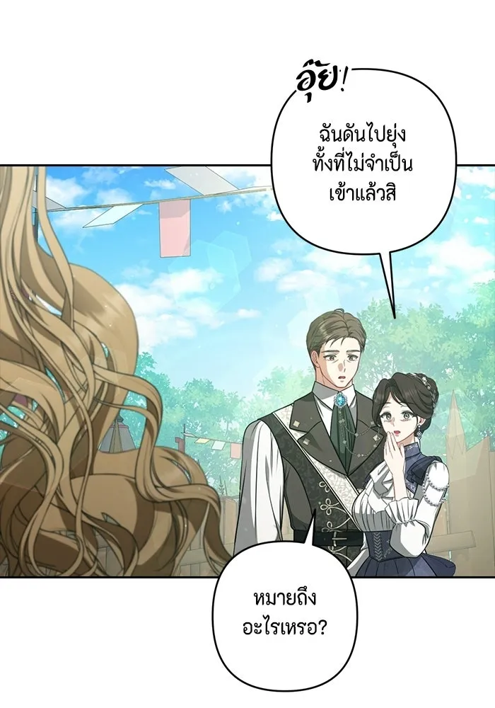 ละครชีวิตลิขิตรัก ตอนที่ 32 รูปที่ 115