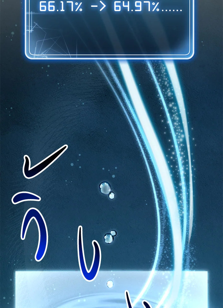 พลทหารโครงกระดูกผู้ม ตอนที่ 162 รูปที่ 112