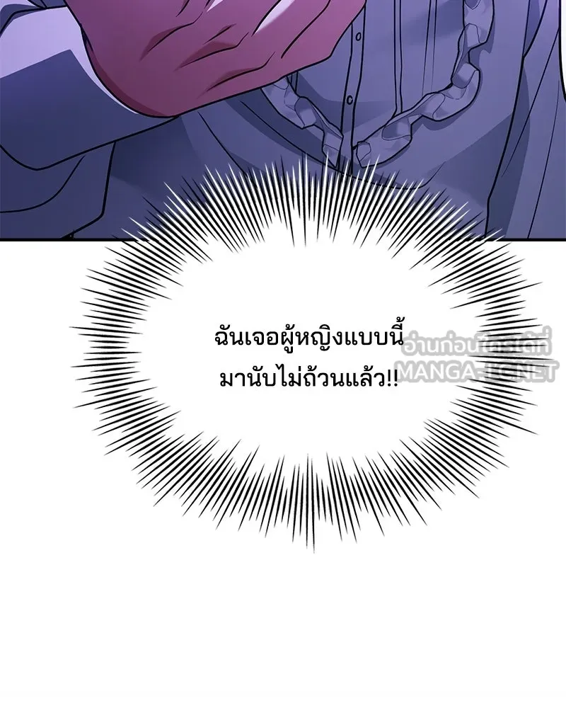 เจ้าชายแผนโบราณ ตอนที่ 48 รูปที่ 120