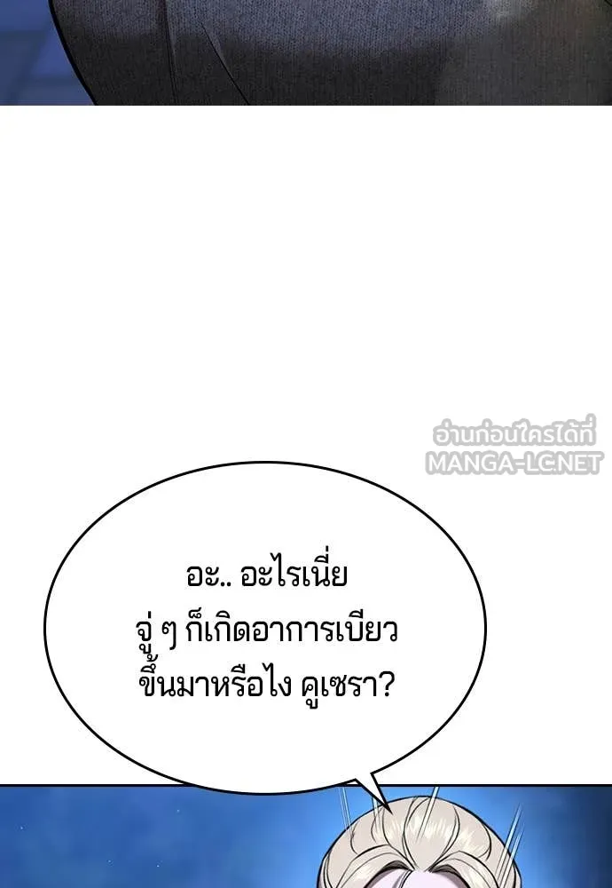 คูเซรา ตอนที่ 34 รูปที่ 168