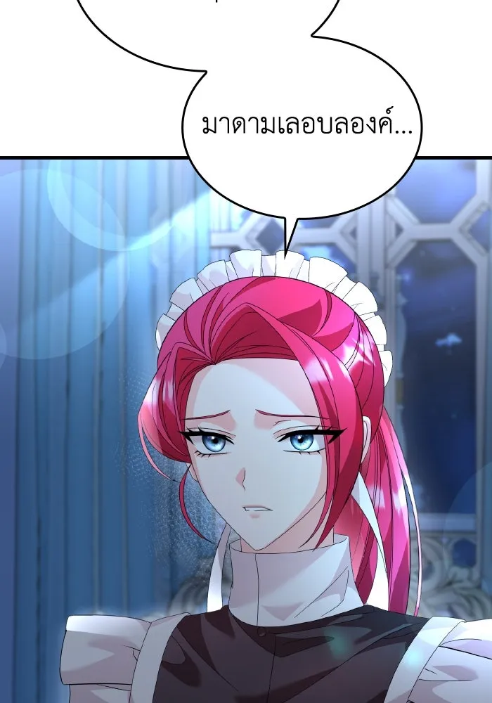 ทำแบบนี้ไม่ได้เพคะ องค์ชาย ตอนที่ 16 รูปที่ 13