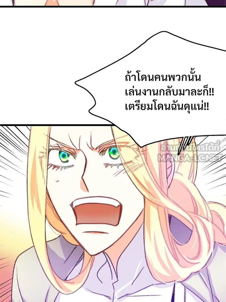 Bring the Love ตอนที่ 65 รูปที่ 66