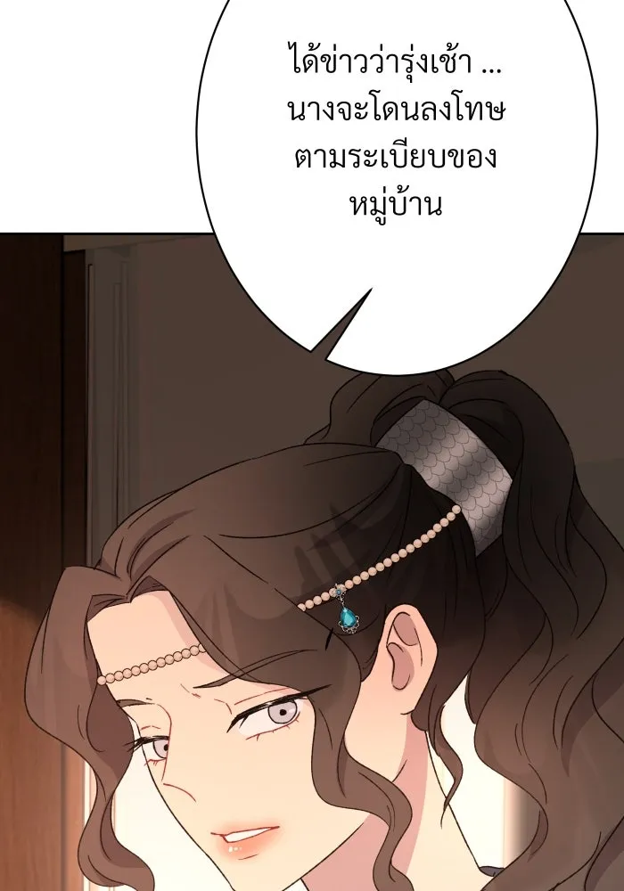 จันทร์เจ้า ตอนที่ ตอนที่ ๑๒  โทษของคนแหกกฎ รูปที่ 65