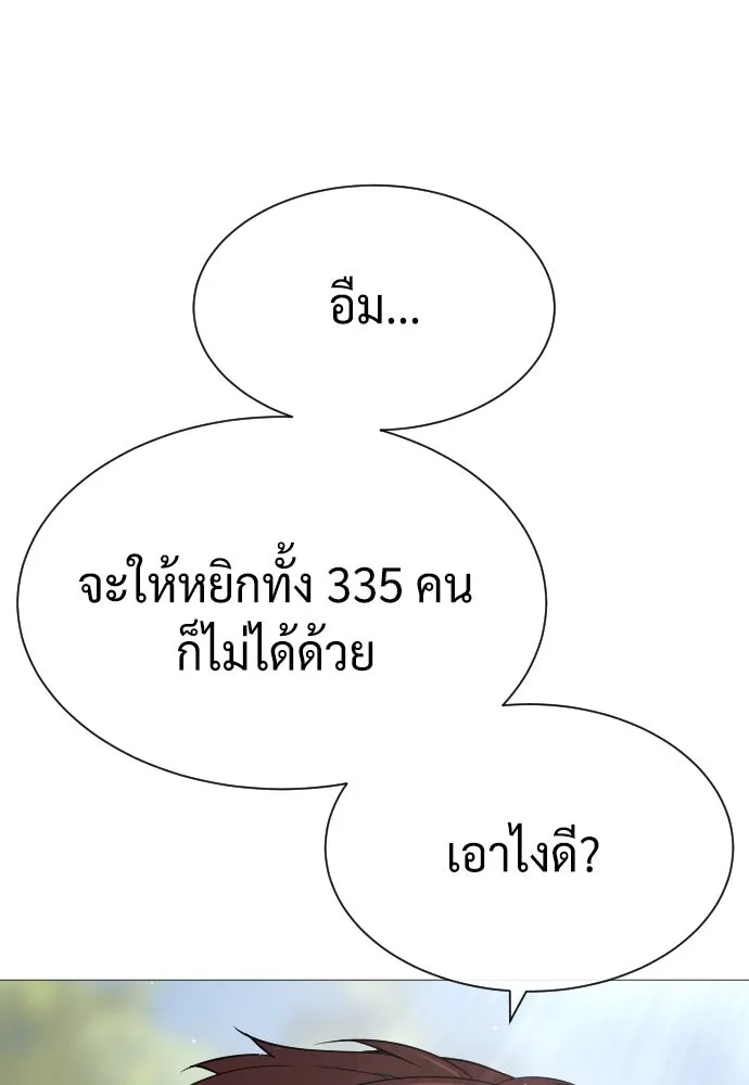 นักฆ่าย้อนวัย ตอนที่ 49 รูปที่ 206