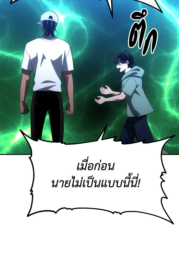อดีตบอสหอคอย ตอนที่ 52 รูปที่ 176