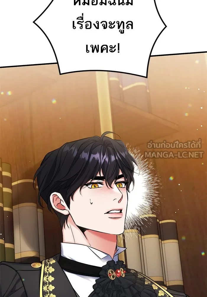 แด่ตัวละครโปรดที่ถูกทิ้ง ตอนที่ 74 รูปที่ 105