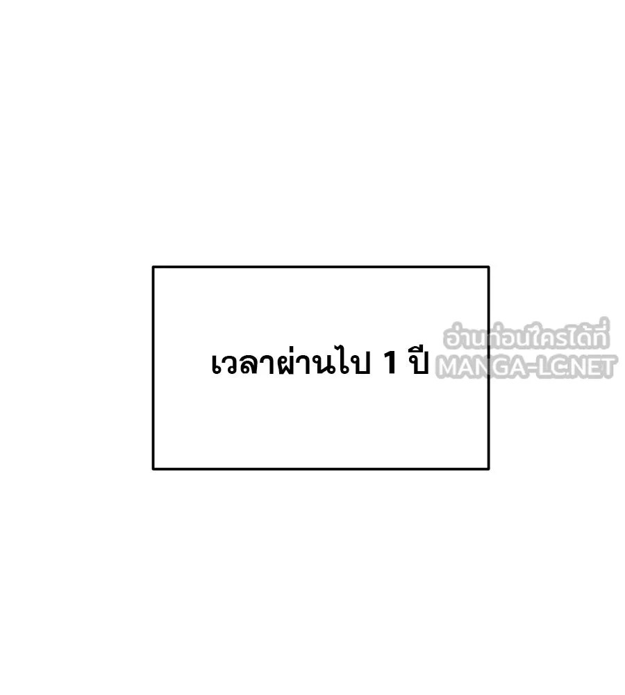 รักหลอกหยอกแฟนเก่า ตอนที่ 31 รูปที่ 66