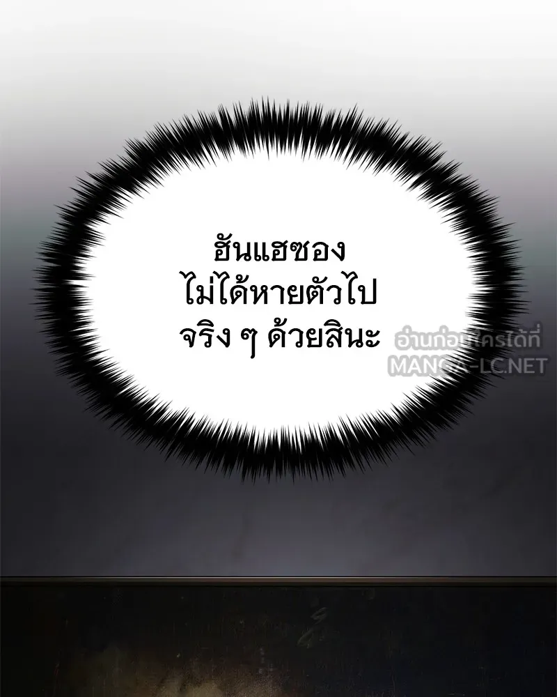 แบคXX ตอนที่ 74 รูปที่ 231